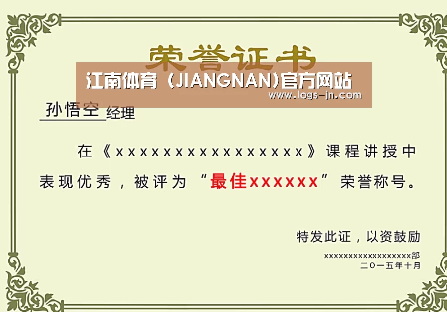 荣誉证书一