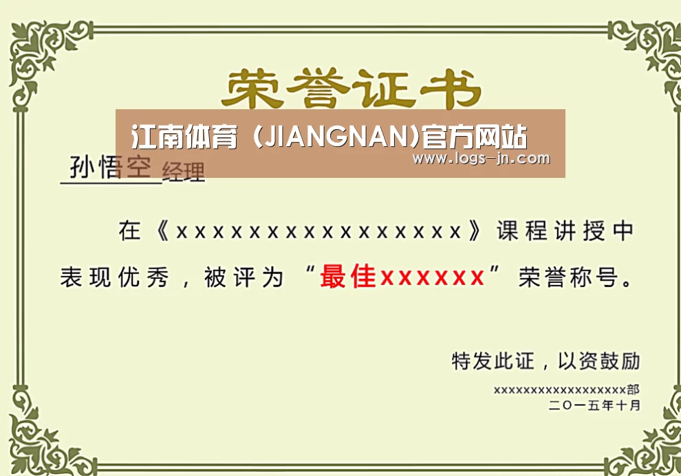 荣誉证书一(图1)