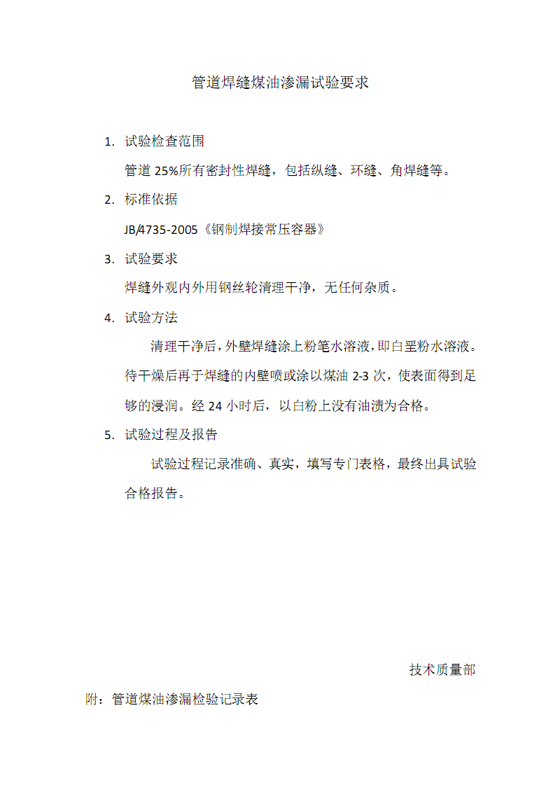 江南体育直播-成都市凤凰小学校开展健康体